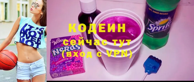 Кодеиновый сироп Lean напиток Lean (лин)  Верхотурье 